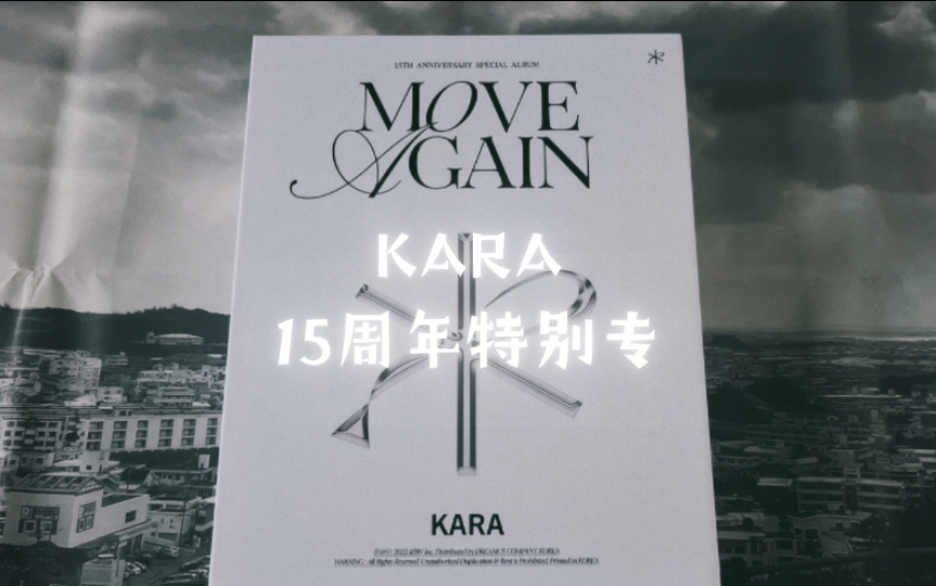 [图]KARA 15周年特别专「MOVE AGAIN」