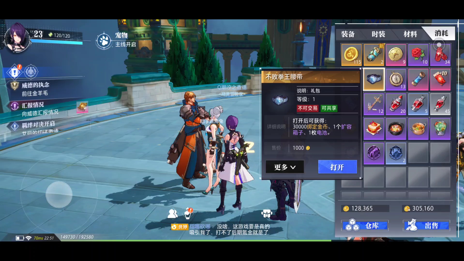 晶核新手提示,背包里的腰带记得打开,有扩充背包哦