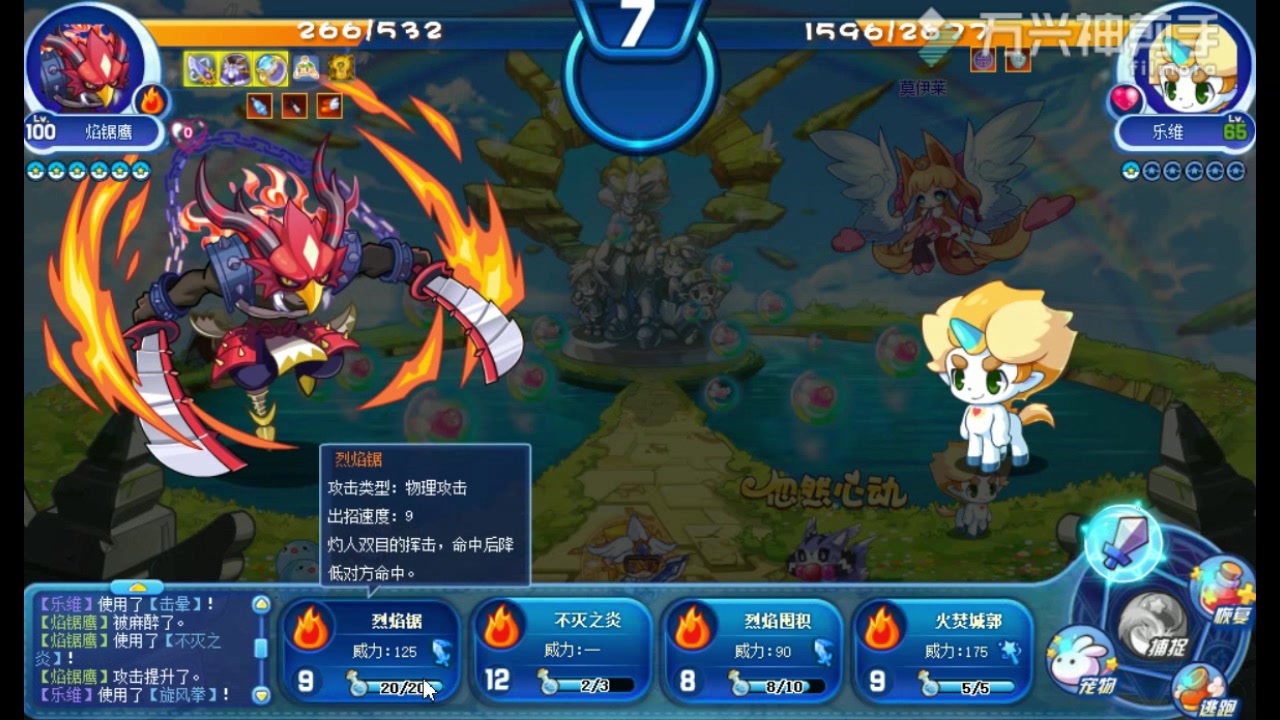 【洛克王国】16年神宠焰锯鹰复出,只需要三天就可以获得,你不考虑入手