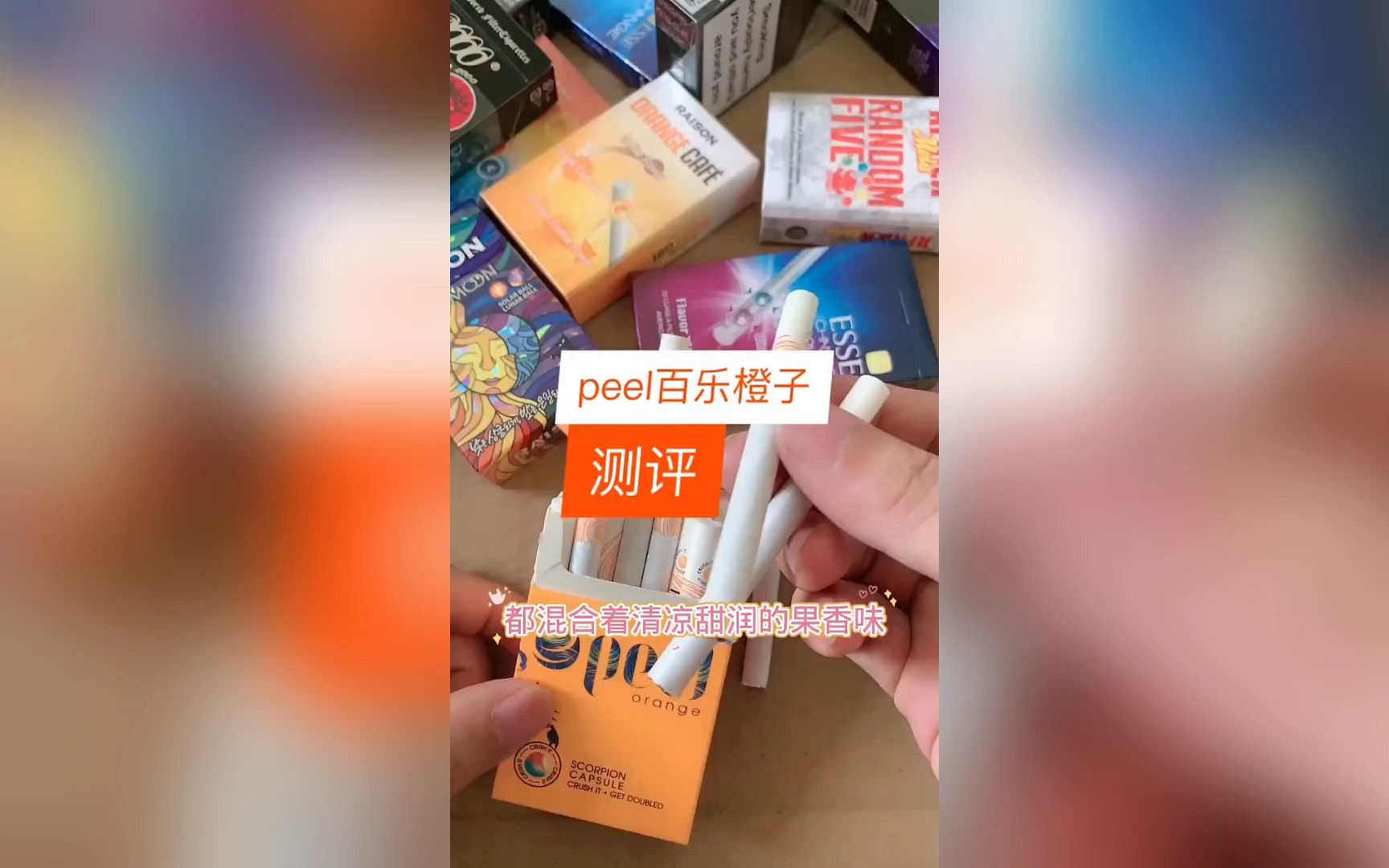 外烟测评--百乐香橙爆,欢迎来交流,标签可看到方式,吸烟有害健康,适量