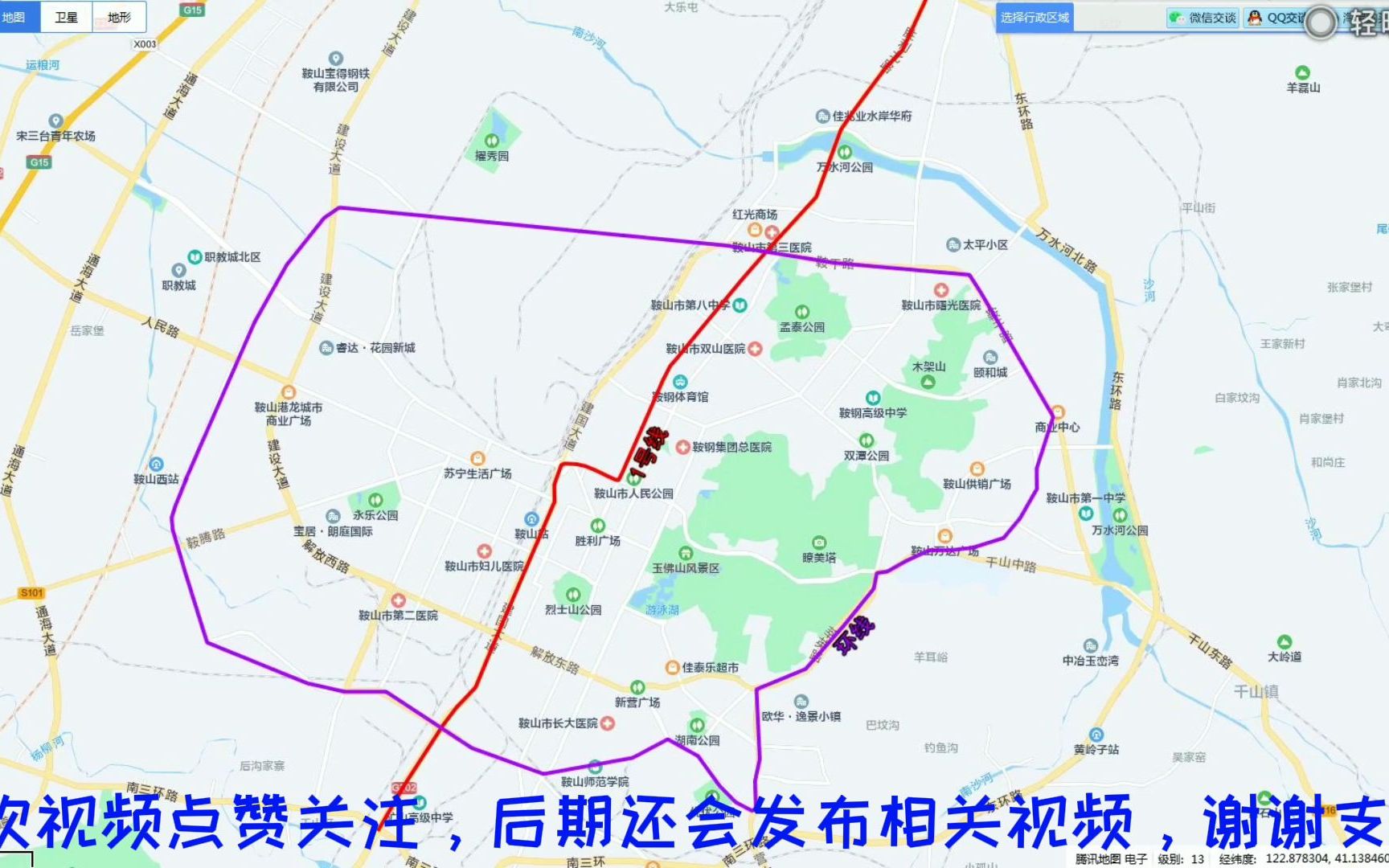 鞍山轨道交通规划方案,地跨主城3区,连接众多地区,你支持吗?哔哩哔哩bilibili