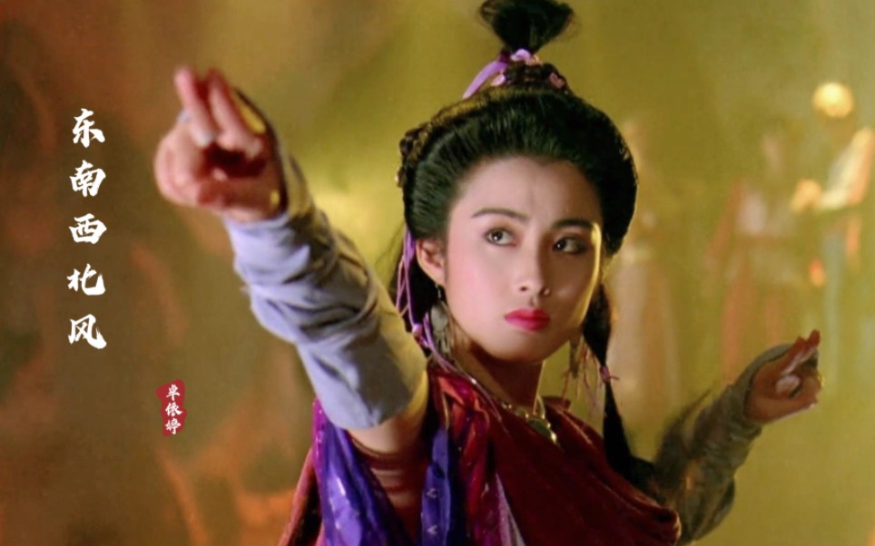 当24岁周慧敏遇上23岁张敏,谁更美?一曲《东南西北风》勾起回忆