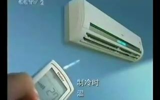 2004年(?)海尔高效氧吧空调之气泡篇哔哩哔哩bilibili