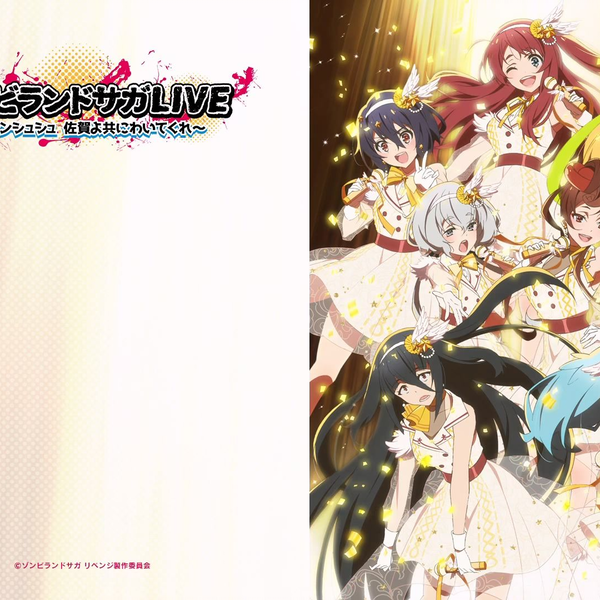 ゾンビランドサガLIVE～フランシュシュ 佐賀よ共にわいてくれ～_哔哩哔