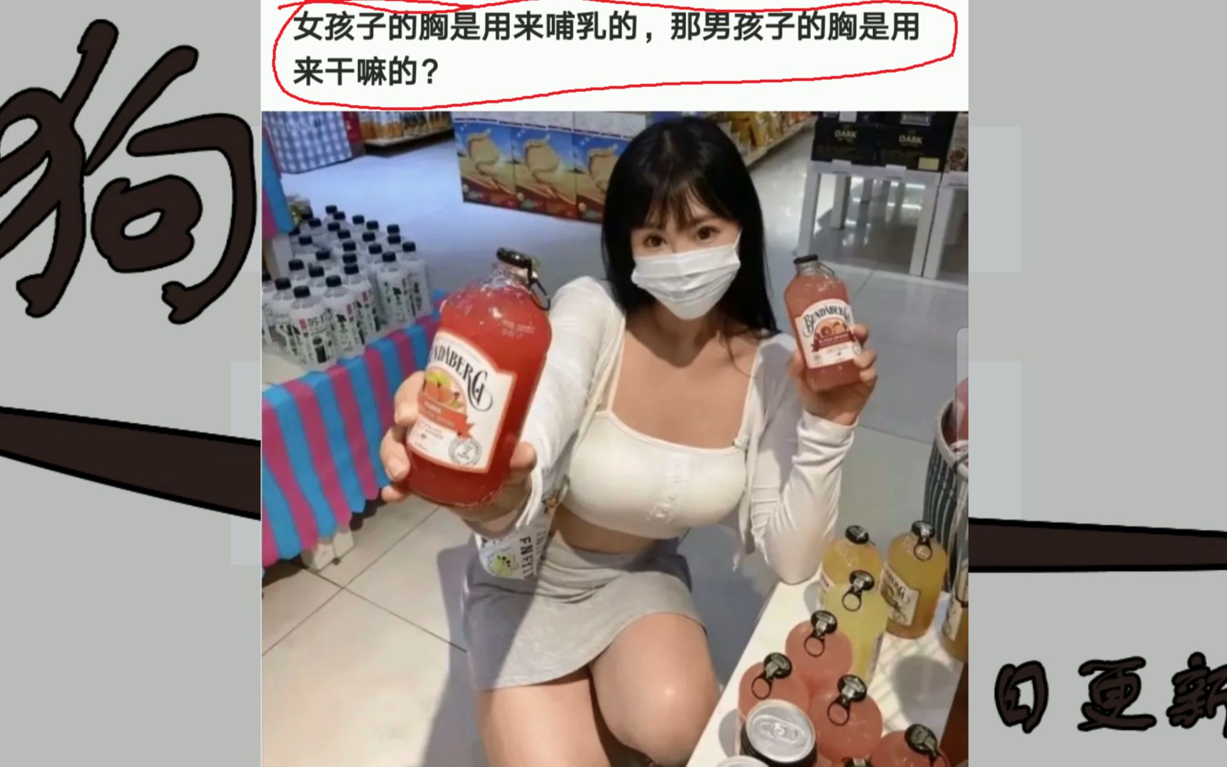 女孩子的胸是用来哺乳的,那男孩子的胸是用来干嘛的?哔哩哔哩bilibili