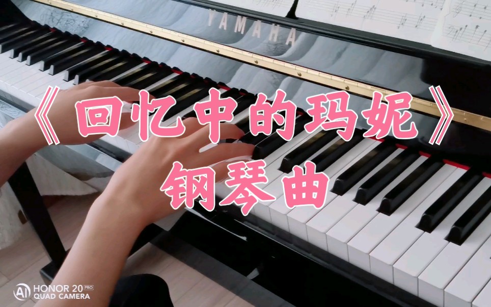 [图]【钢琴曲】扒谱弹奏《回忆中的玛妮》两首电影插曲