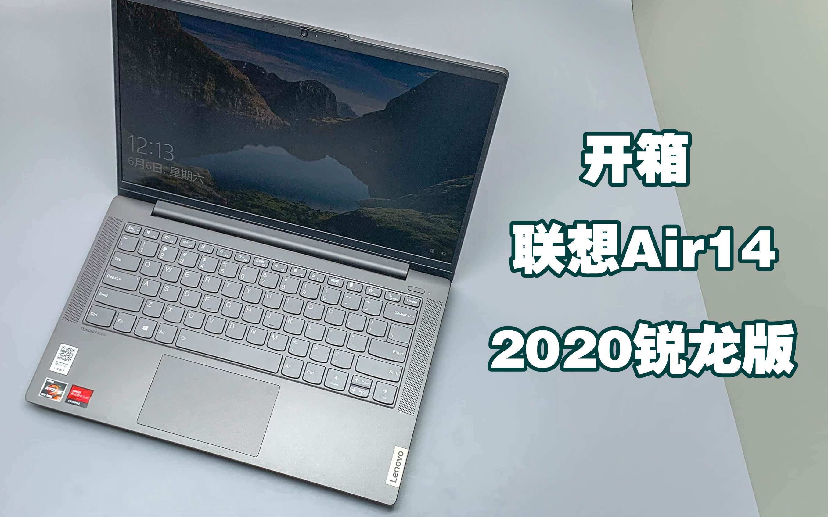开箱联想小新air14 2020锐龙版,全金属 锐龙4600u,3999元真香?