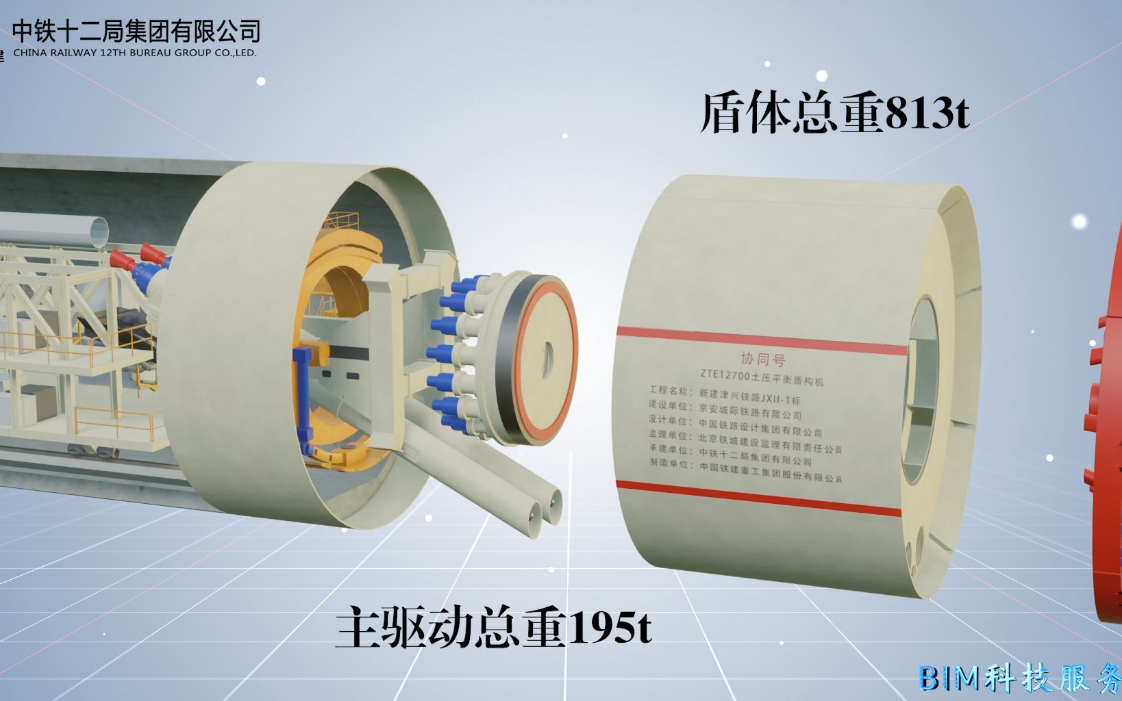隧道盾构施工工艺模拟 盾构分解拼装动画 盾构管片 三维演示动画哔哩哔哩bilibili
