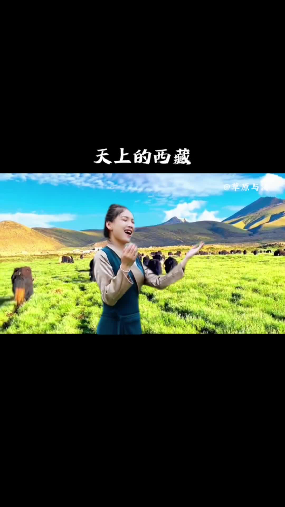 甘草一曲《天上的西藏》,天籁歌声,响彻在西藏的天空上.