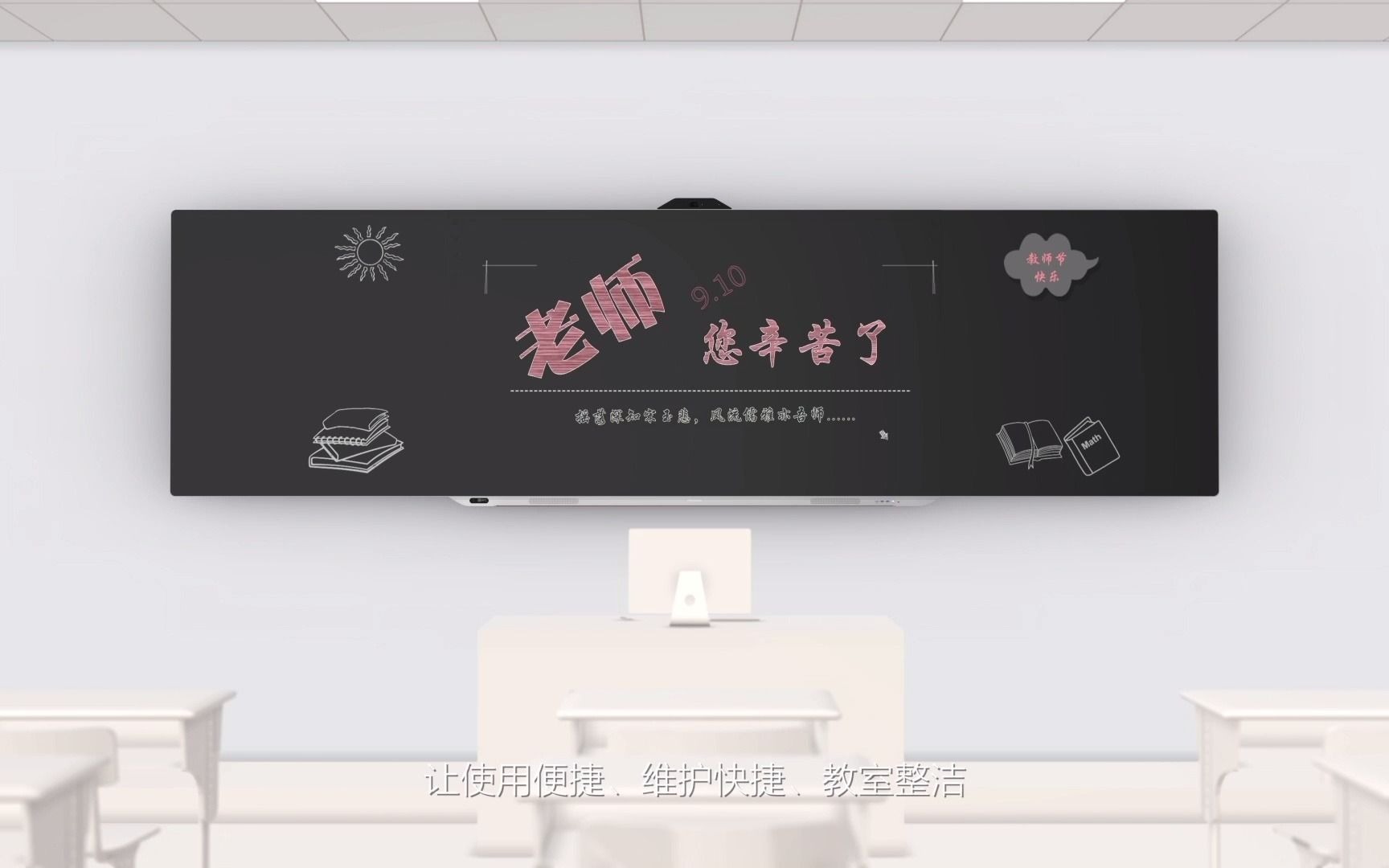 海信2021智慧黑板哔哩哔哩bilibili