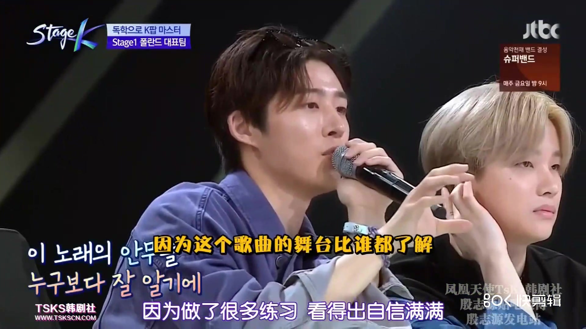 190414综艺stagek 金韩彬cut