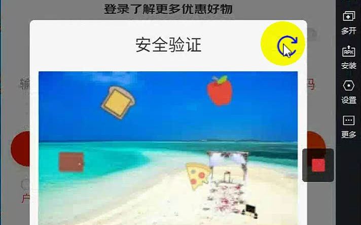 YOLO京东点选本地识别哔哩哔哩bilibili