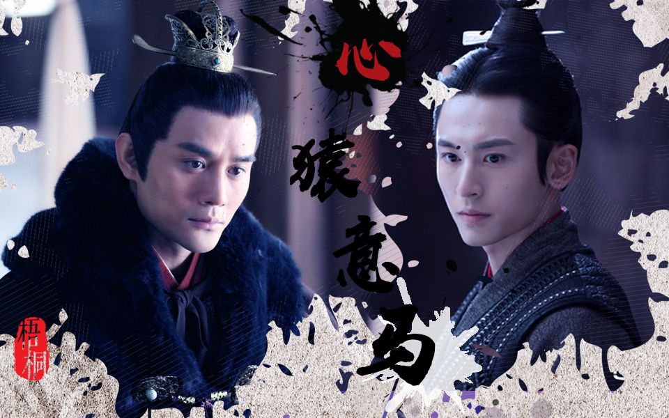 【张哲瀚x王凯】正宗靖殊!双a竹马,共护河山!