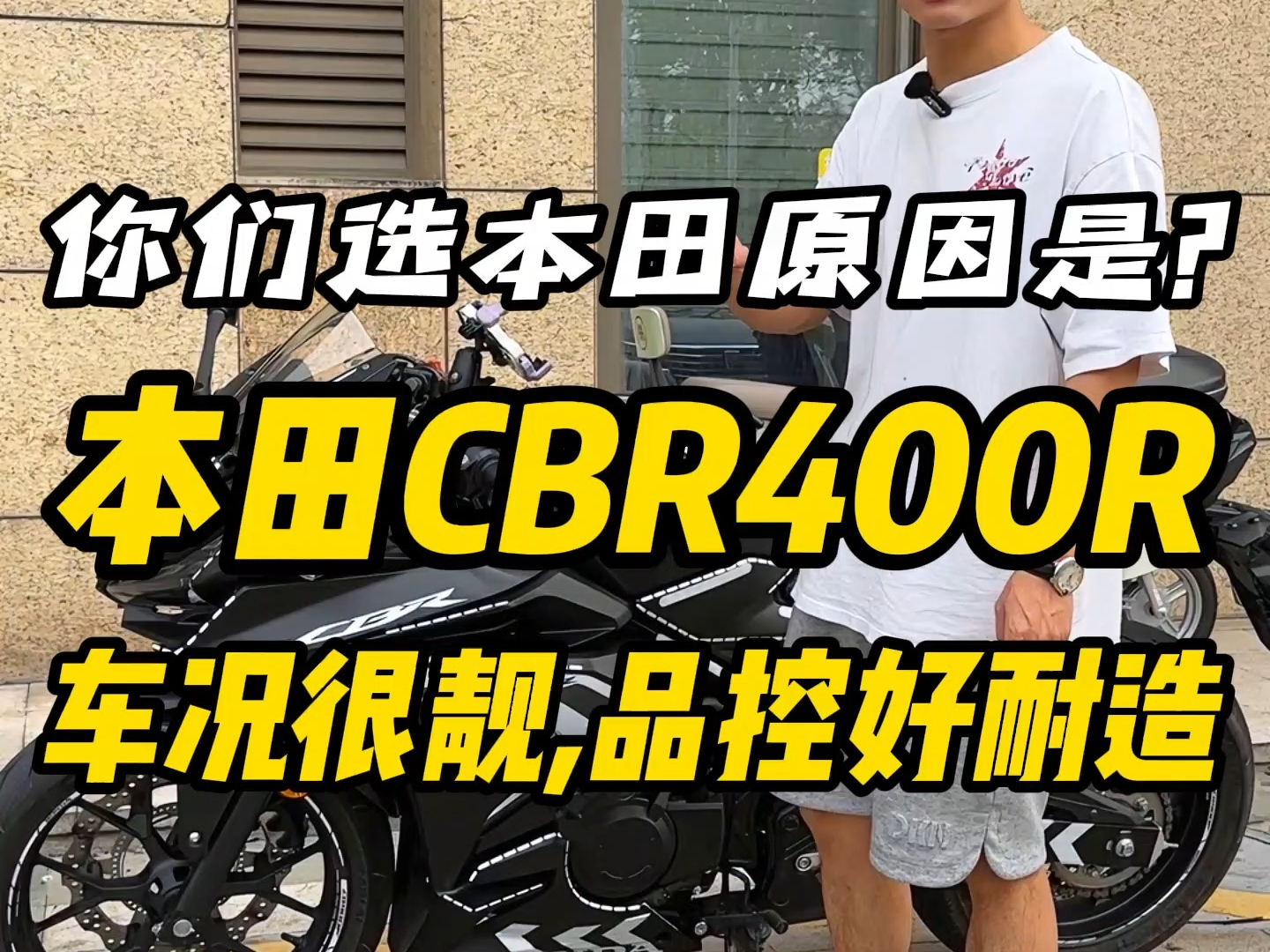 本田CBR400R,车况很靓!你们选择本田是因为本田信仰还是?哔哩哔哩bilibili