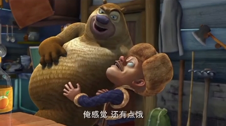 熊出没之搞笑情节第十三集_哔哩哔哩_bilibili