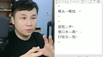 Download Video: 【萨克斯教学】正式课第一节---唱音，发音与理论篇