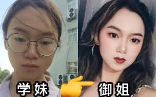 Télécharger la video: 新手必备欧美妆 呆萌学妹变性感御姐 开学大头陪你聊天唠嗑