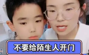 Tải video: 告诉孩子。不要给陌生人开门