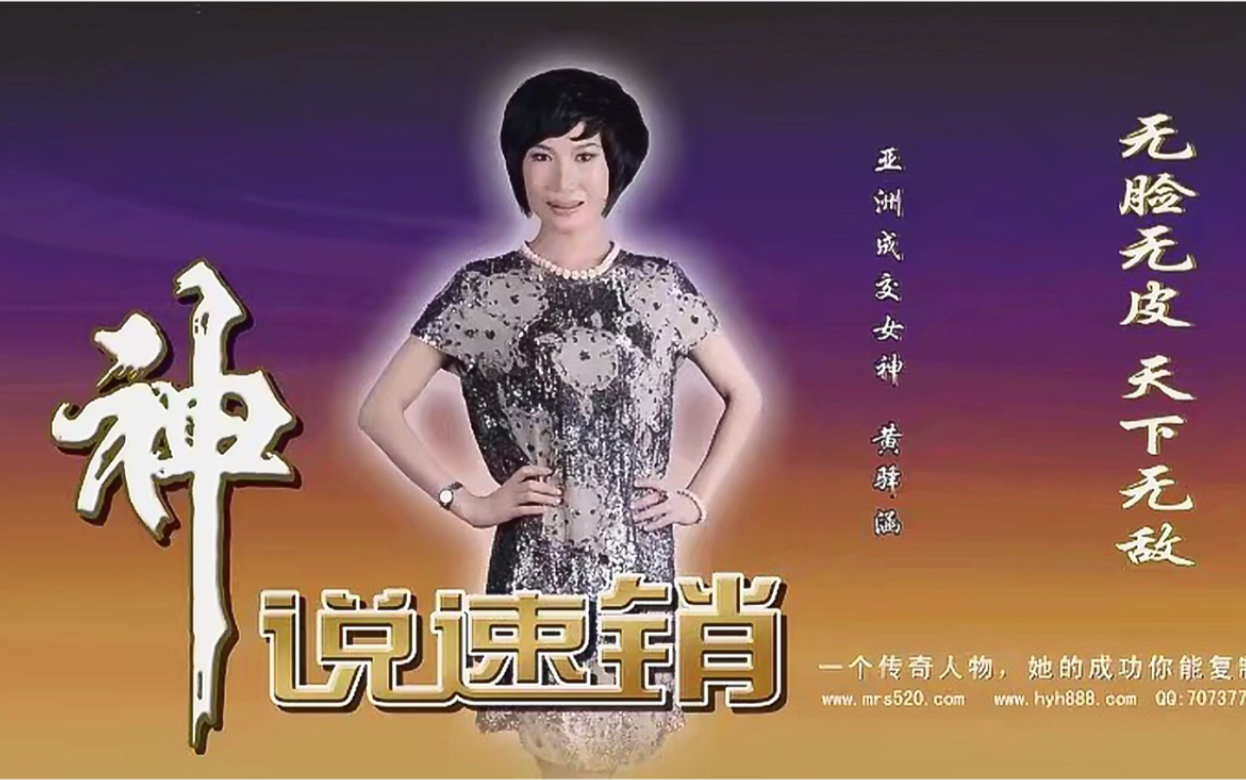 财商女神黄驿涵分享话术别家跟你一样便宜