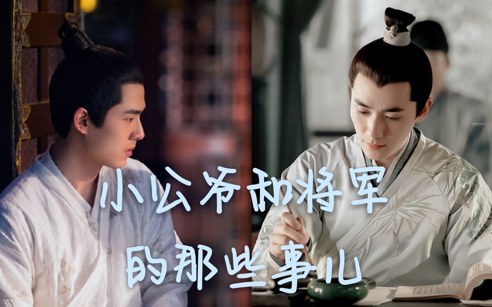 知否歌曲的全部相关视频_bilibili