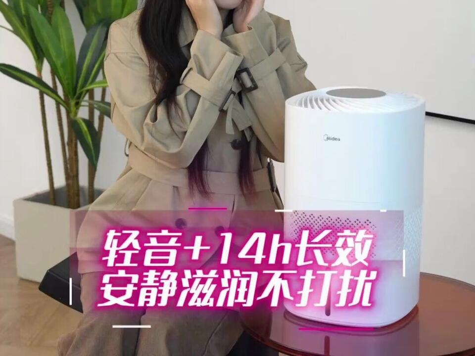 美的（Midea）冷蒸发静音空气无雾加湿器家用卧室孕妇婴幼静音抑菌桌面