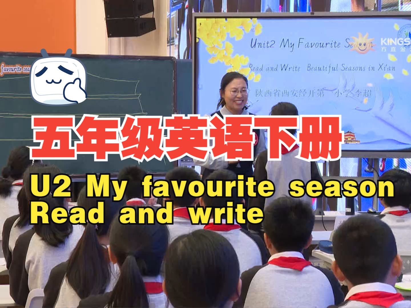 [图]12 李超 五年级英语下册 Unit2 My favourite season Read and write 2023年第十一届小学英语杭州赛课