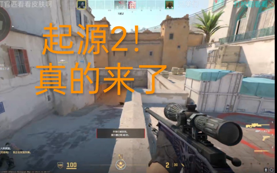 CSGO2起源2引擎全方面宣传片(含饰品效果)哔哩哔哩bilibili