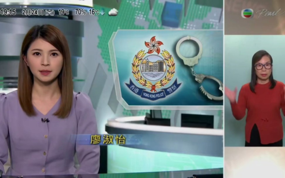 【tvb明珠台】警方拘捕一名男子涉嫌向多名女子淋泼不明液体