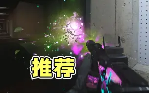 下载视频: 【COD20】别让我推荐组合包了！我推荐的都在这！