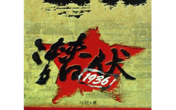 【有声书】《潜伏1936》长篇谍战小说/马营著哔哩哔哩bilibili