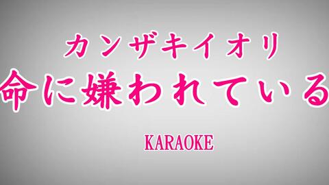 Lovekaraoke 瑛人 香水 カラオケ Karaoke Ktv 哔哩哔哩 Bilibili