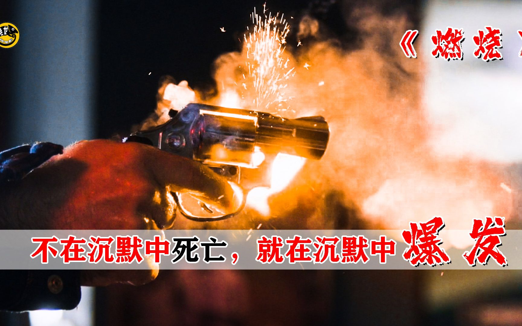 不要欺负老实人她狠起来连自己都怕