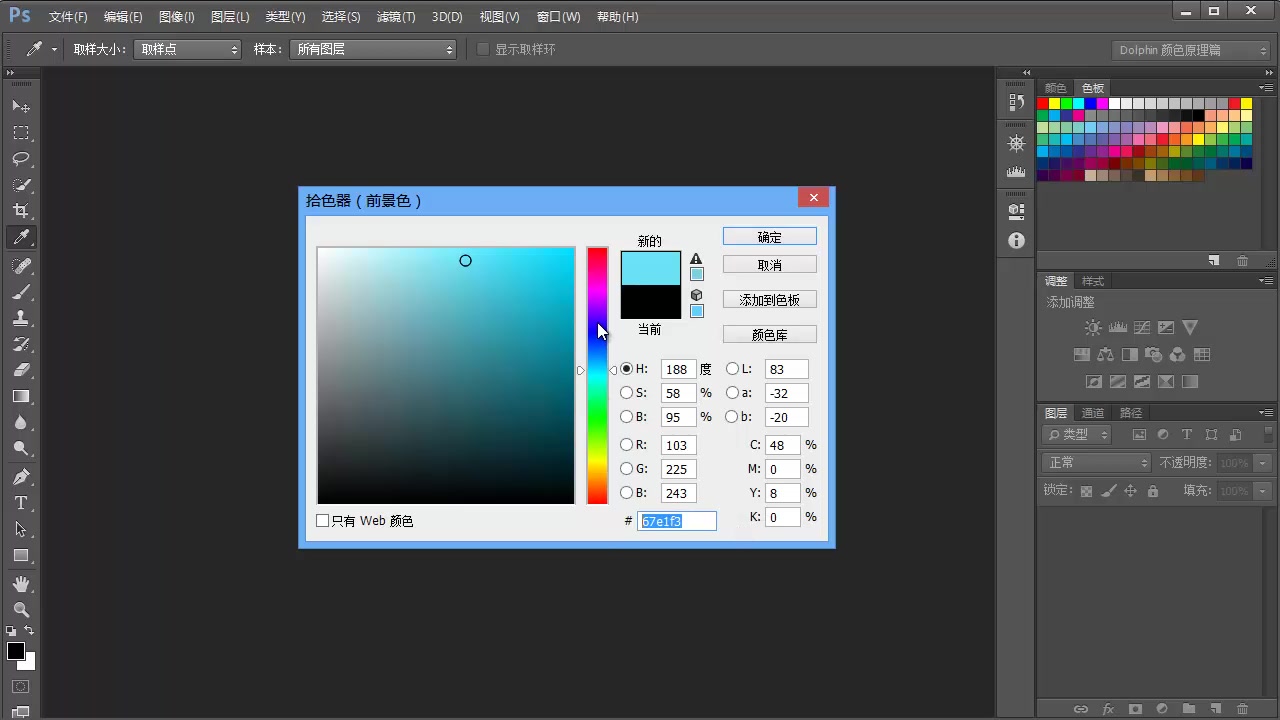 PS:拾色器和颜色库的使用哔哩哔哩bilibili