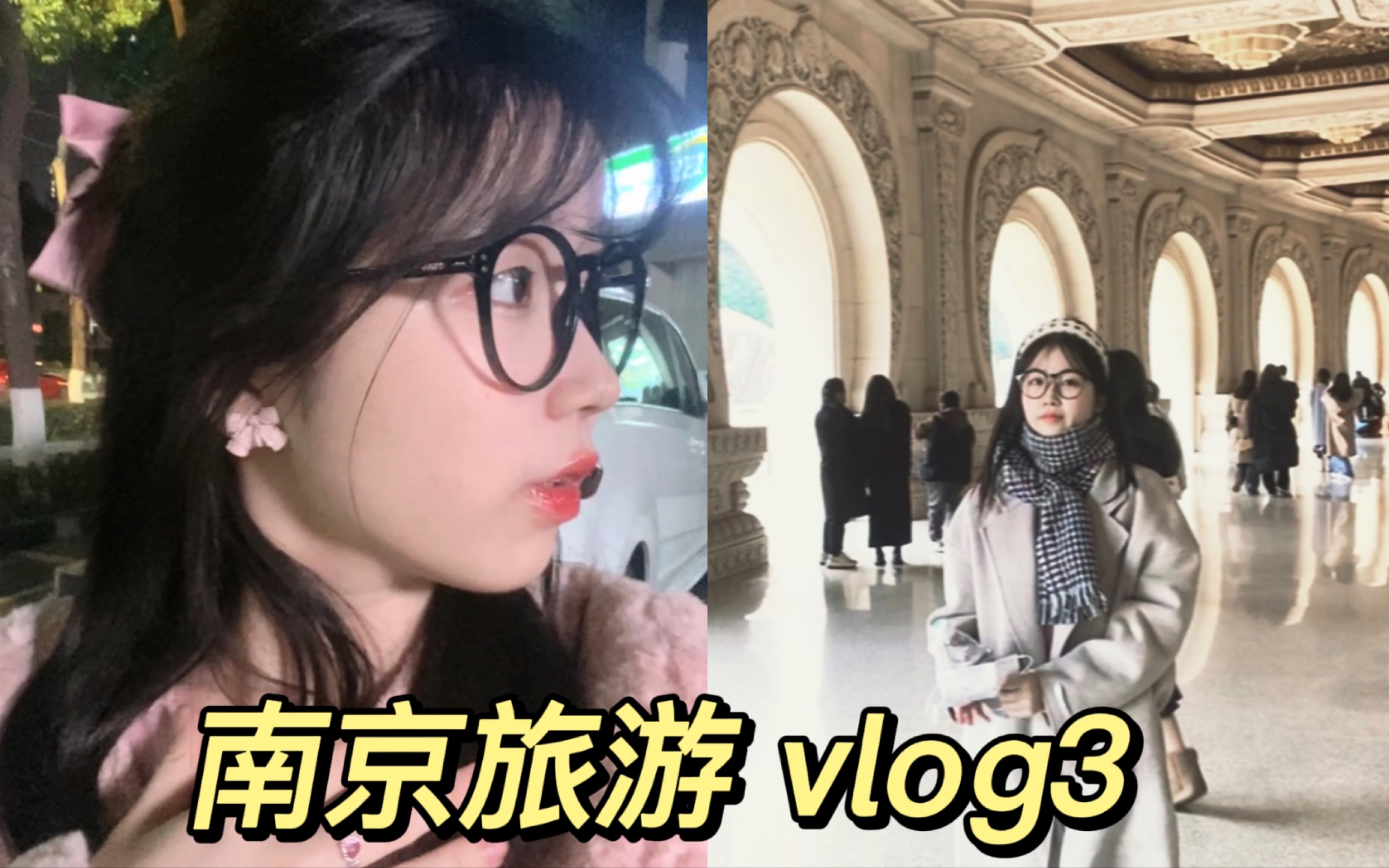 大学生寒假南京三日游vlog | Day3| 牛首山 | 新街口 | 德基厕所 | 桂满陇|李记清真馆哔哩哔哩bilibili