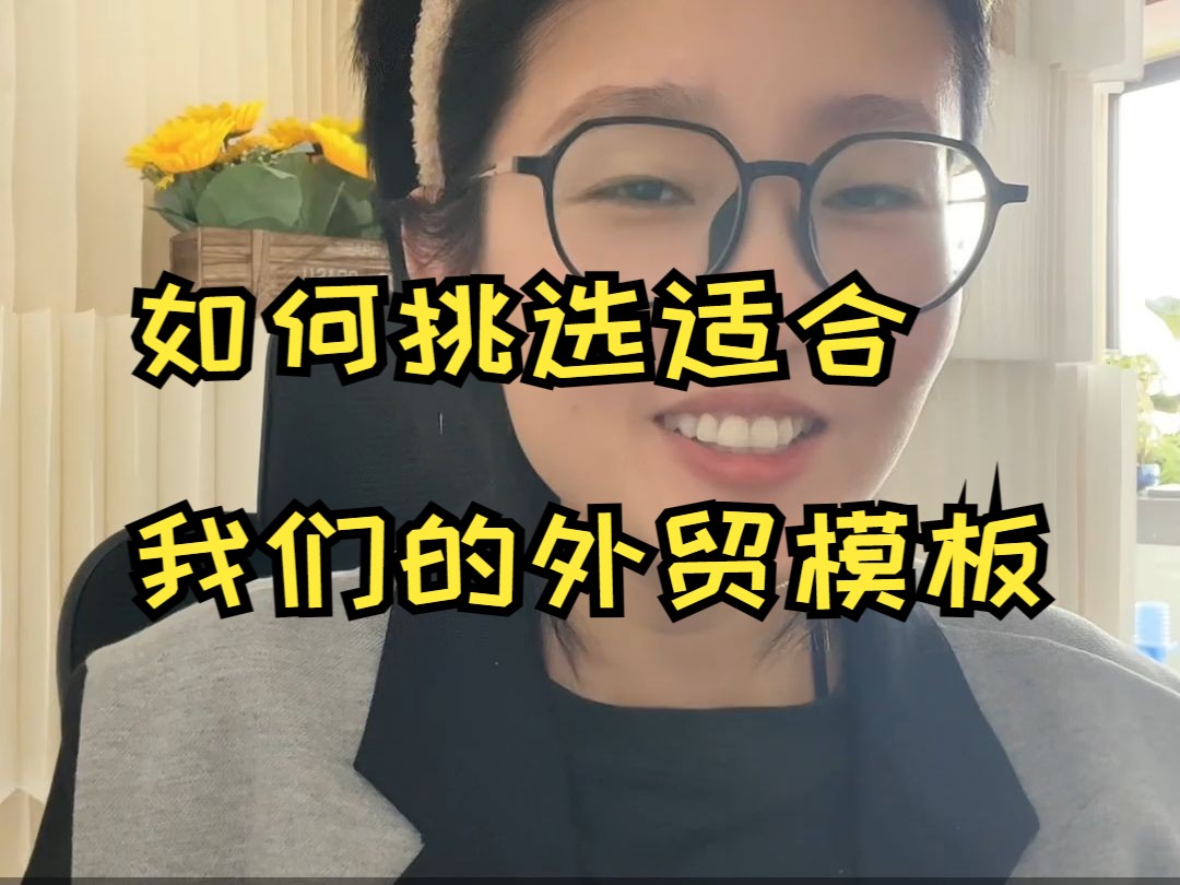 如何挑选适合我们的网站模板