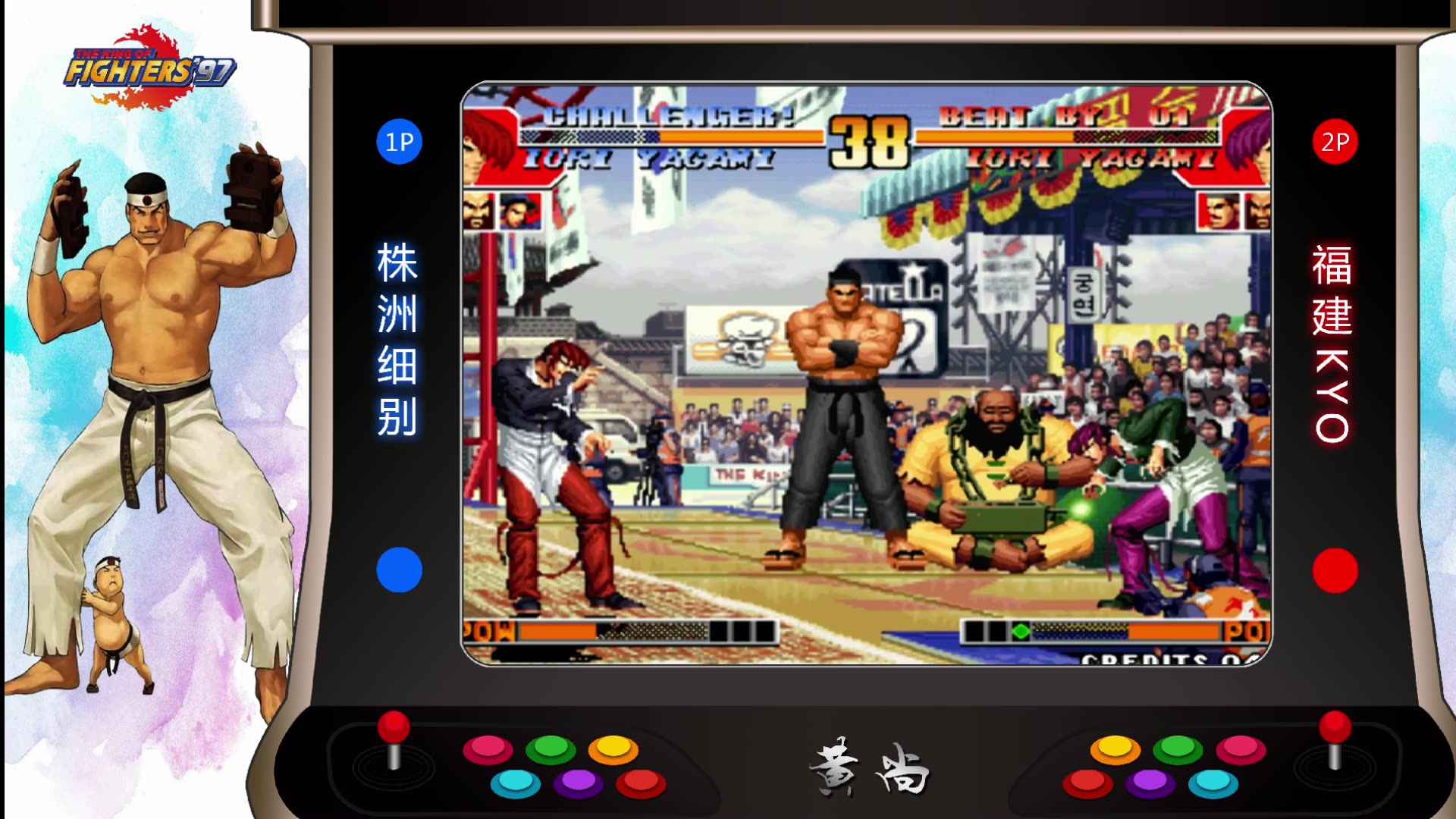 拳皇97 福建大魔王老k第一大门反三细别 许久不见的ky门反三