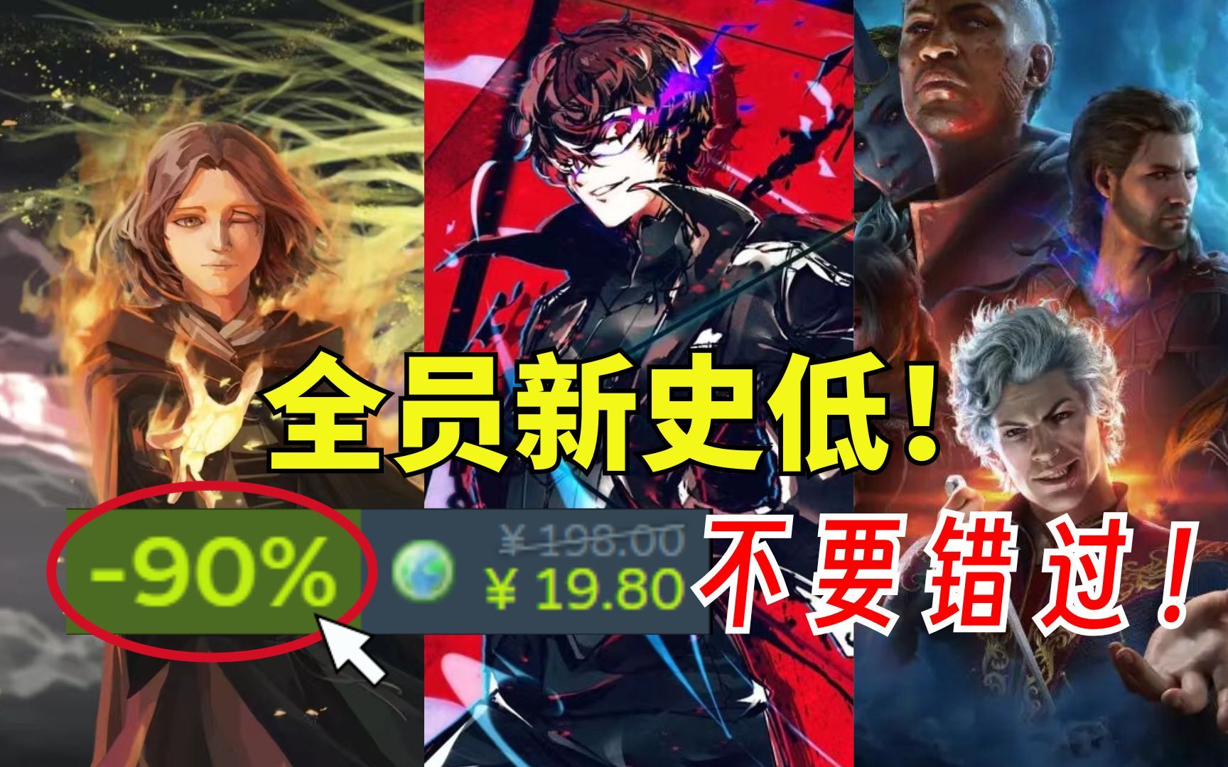 steam冬促正式开启!爆肝14款新史低!超多神作新史低背刺【Steam冬季特卖/冬季促销史低游戏推荐】12.221.05游戏推荐