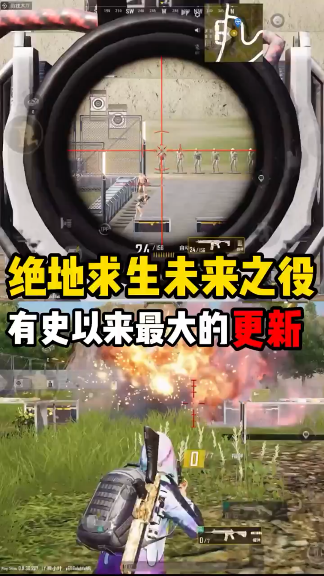 【绝地求生未来之役】未来之役有史以来最大一次更新!PUBG