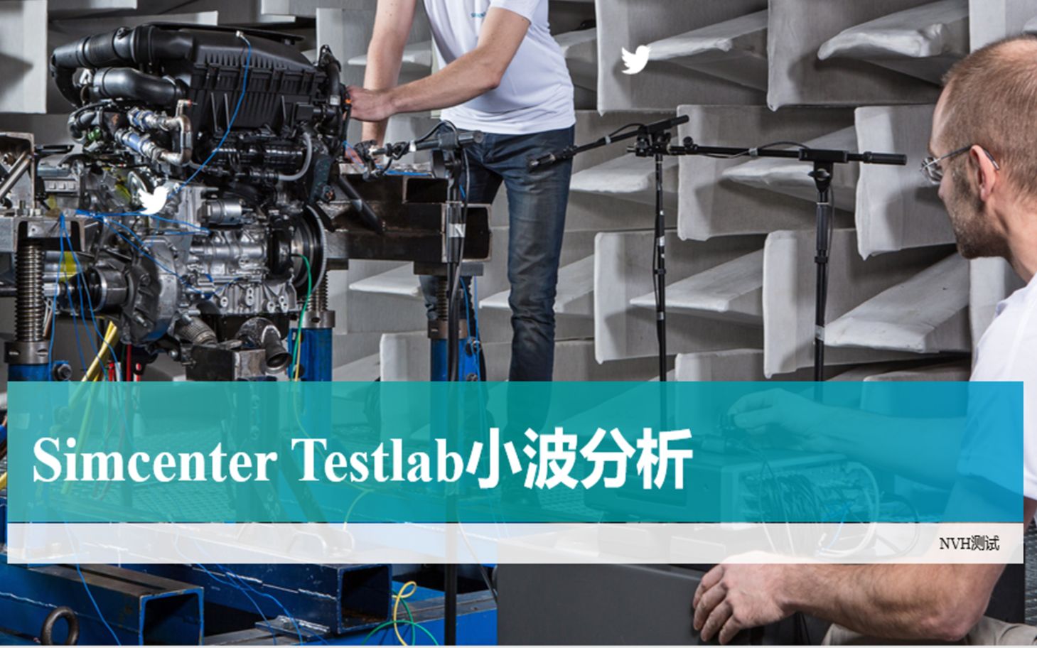 [图]Simcenter Testlab(原LMS Testlab) 小波分析教程