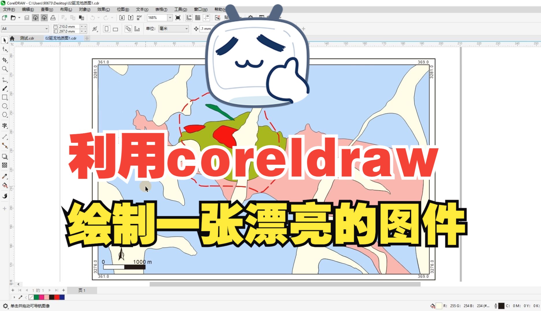 绘制一张漂亮的图件CorelDRAW软件哔哩哔哩bilibili