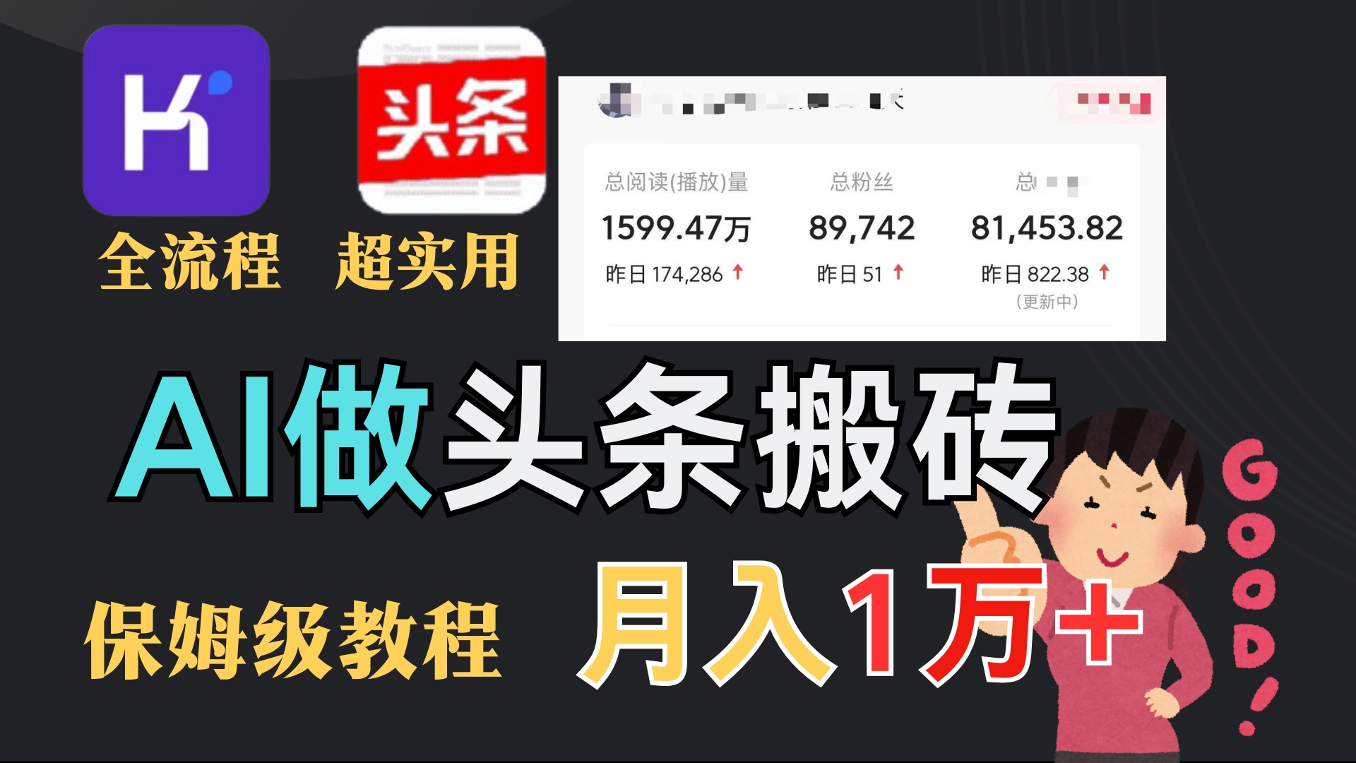 头条爆改发文,喂饭级教程,一篇文1000+哔哩哔哩bilibili