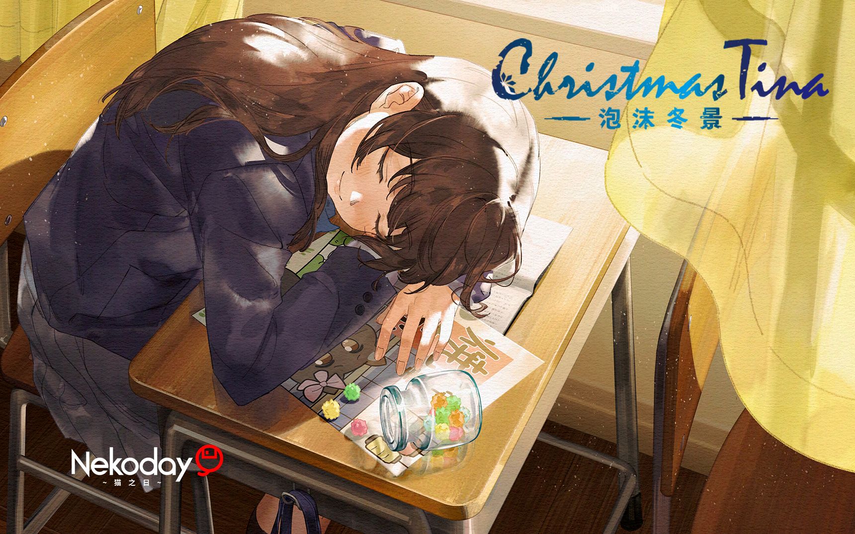 【泡沫冬景】两周年特别纪念映像mv《金平糖流星群》| 试听版公开