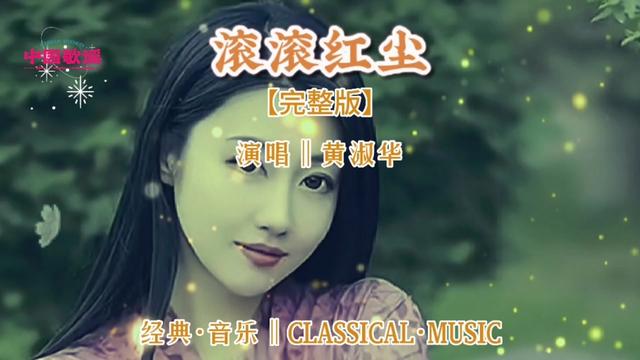 歌曲红尘(歌曲红尘客栈)