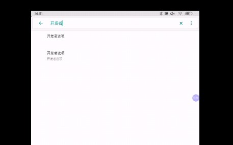 步步高家教机更多设置十开发者十设置usb哔哩哔哩bilibili