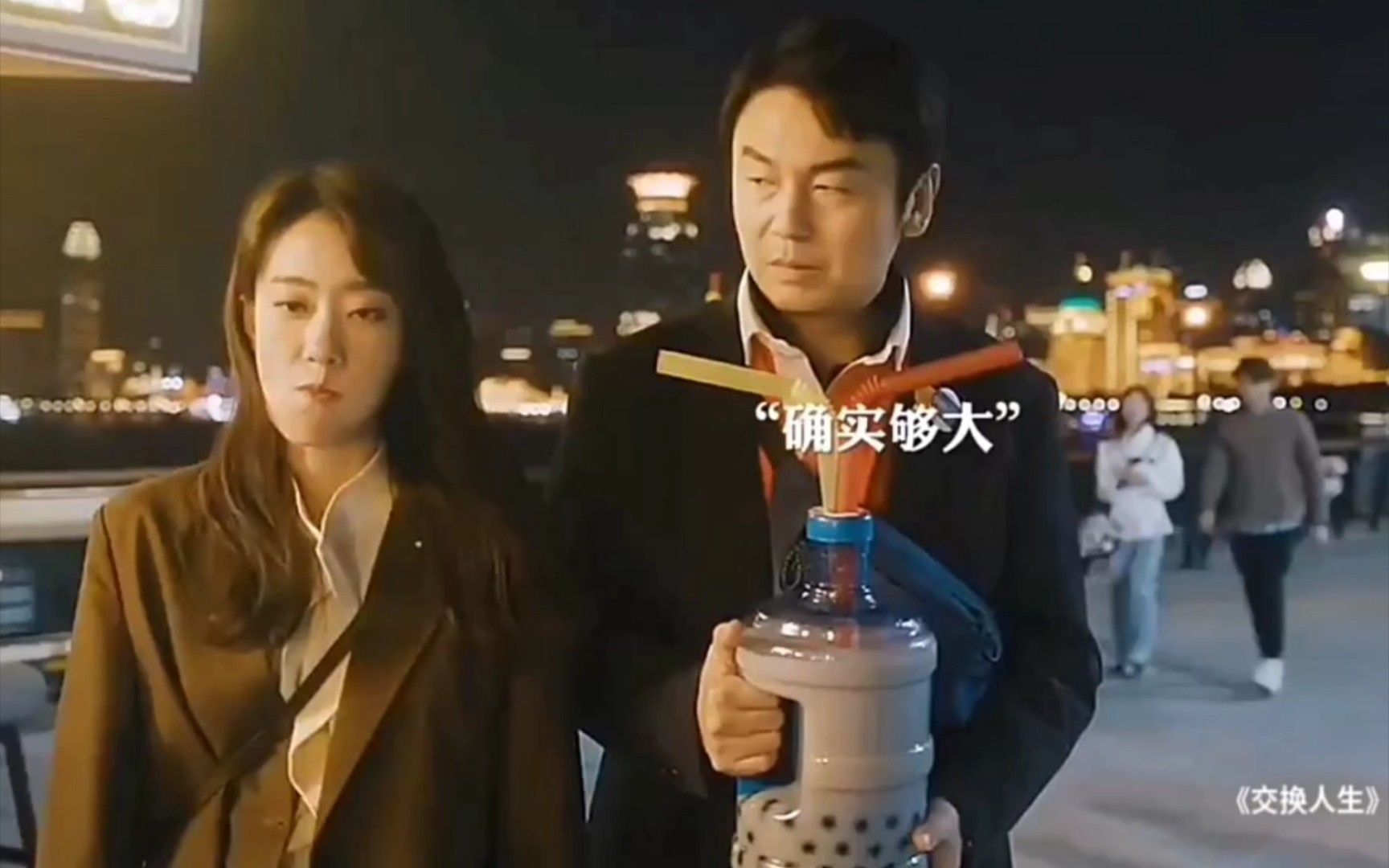 《交换人生》超大杯奶茶约会中的泥石流,你爱了吗