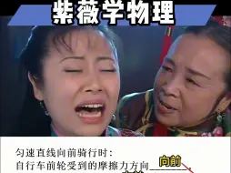 Download Video: 容嬷嬷扎针教学：你学废了吗？