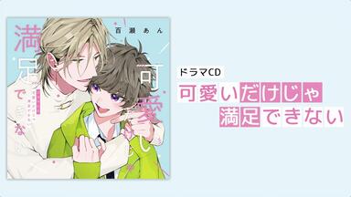 油管搬运]【三木眞一郎のおもてなしドライブvol.2】第四回目