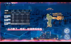 Download Video: 【幻塔】更新修复三刀bug后18+5.5的打桩是？