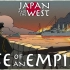 【熟肉】日本是如何成为强国的？——日本历史纪录片(1865-1905)