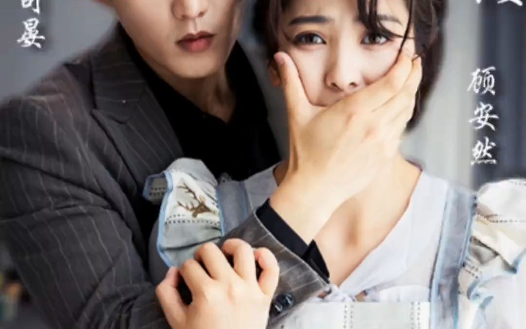 傅少的落跑娇妻 短剧